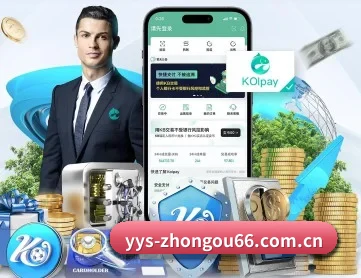 中欧体育app下载 APP